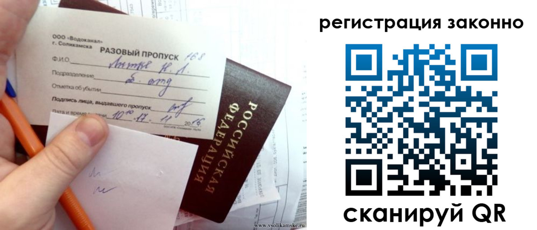 прописка иностранных граждан в Поронайске