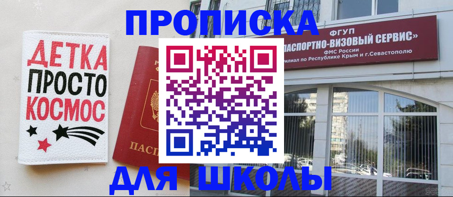 регистрация для дет. сада в Поронайске