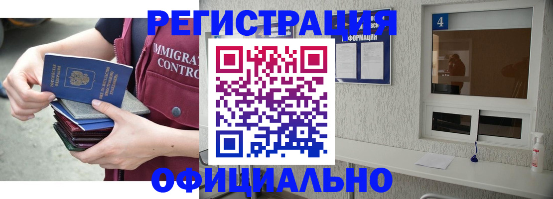 временная регистрация купить в Поронайске