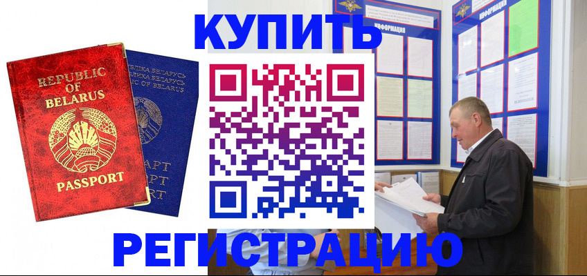 временная регистрация для всех в Поронайске