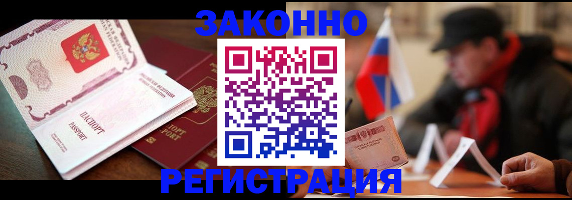 прописка иностранных граждан в Поронайске