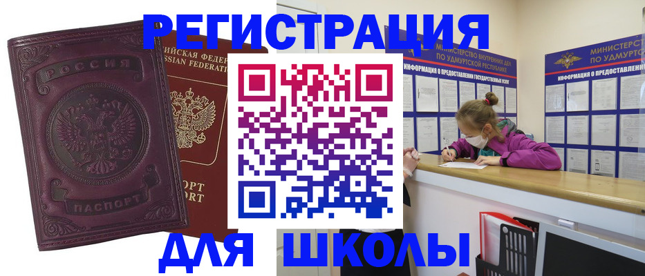 временная регистрация для всех в Поронайске