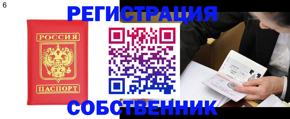 временная регистрация поиск в Поронайске